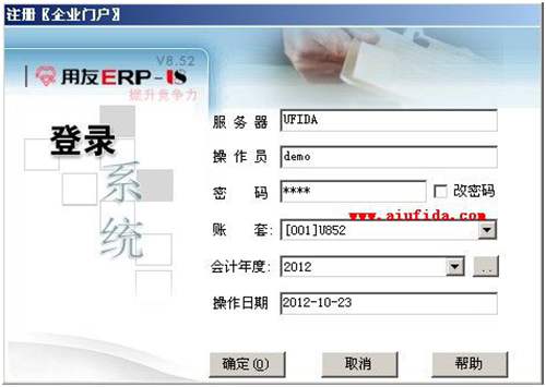 用友U852erp免費版下載