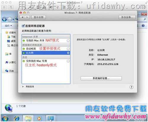 虛擬機(jī)網(wǎng)絡(luò)設(shè)置圖示