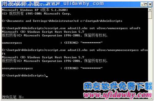 使用DOS命令修復系統(tǒng)組件圖示一