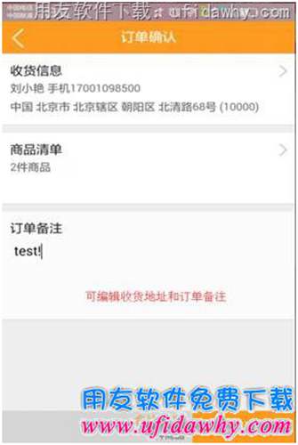 用友T+V12.1訂貨商城手機(jī)端操作步驟圖示