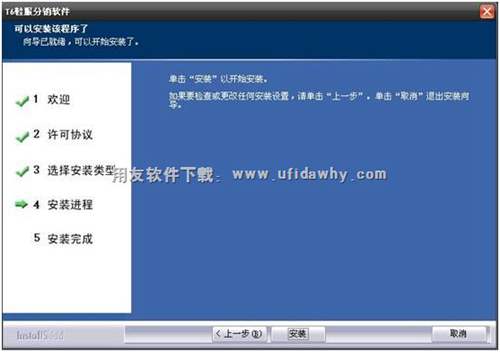 準(zhǔn)備安裝用友T6鞋服分銷管理軟件 準(zhǔn)備安裝用友T6鞋服分銷管理軟件
