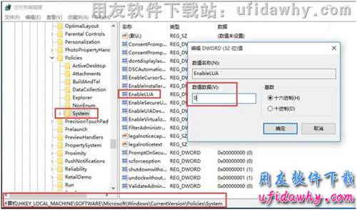 關閉windows 10操作系統(tǒng)的UAC控制操作步驟第七步圖示