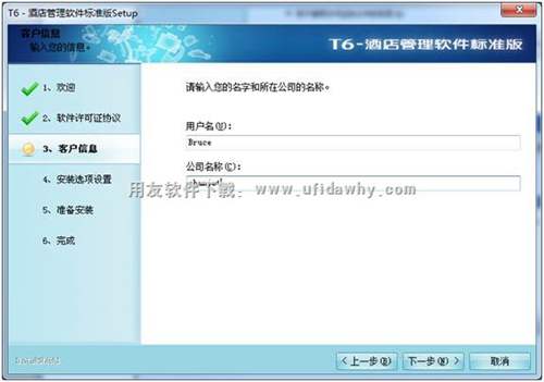 輸入用戶(hù)名和公司圖示