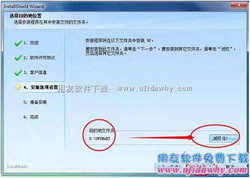 選擇會(huì)計(jì)從業(yè)資格考試軟件安裝路徑圖示
