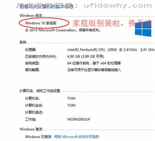 win10系統(tǒng)可以安裝用友U8軟件嗎？