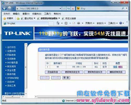 端口映射完成圖示