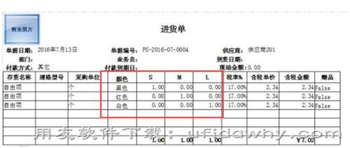 用友暢捷通T+12.1服裝鞋帽二維錄入插件免費(fèi)下載地址及使用說明