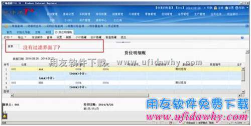 暢捷通T+軟件操作界面有時會出現(xiàn)圖片按鈕等顯示不完全的情況？