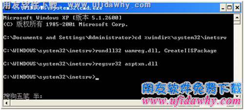 修復COM+組件圖示一