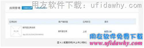 用友暢捷通T+配置POS零售端支付寶收款操作步驟圖示 用友暢捷通T+配置POS零售端支付寶收款操作步驟圖示