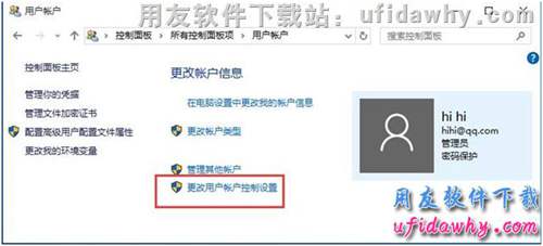 關閉windows 10操作系統(tǒng)的UAC控制操作步驟第三步圖示