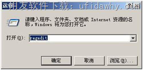 進(jìn)入注冊(cè)表的圖示