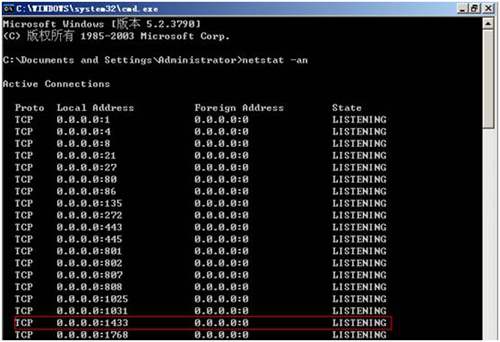 用友財(cái)務(wù)軟件1433端口不通