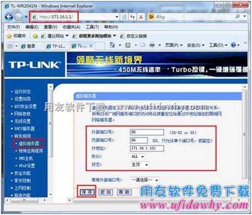 添加端口映射圖示 添加端口映射圖示