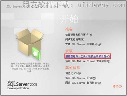 SQL 2005 X64數(shù)據(jù)庫的具體安裝步驟