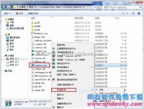 直接打開32位瀏覽器進(jìn)程圖示