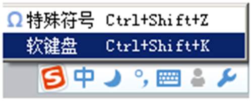 輸入法圖標(biāo)點(diǎn)擊屏幕鍵盤(pán)圖示 輸入法圖標(biāo)點(diǎn)擊屏幕鍵盤(pán)圖示