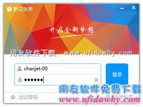 登錄域名管理器圖示 登錄域名管理器圖示