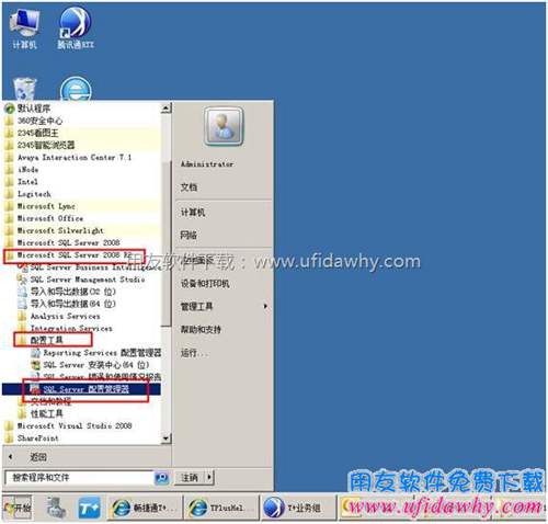 進入SQL SERVER配置管理器 進入SQL SERVER配置管理器