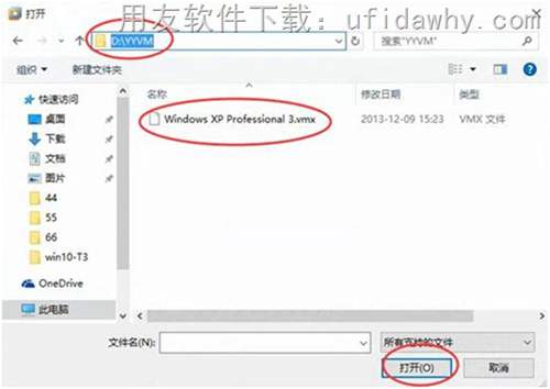 打開(kāi)虛擬機(jī)操作圖示2 打開(kāi)虛擬機(jī)操作圖示2