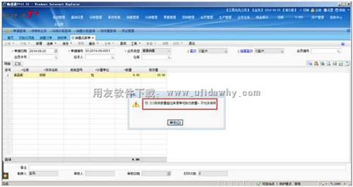 T+根據(jù)選項(xiàng)設(shè)置不允許修改數(shù)量圖示