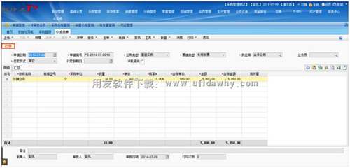 T+軟件發(fā)票立賬下的費用分攤操作教程