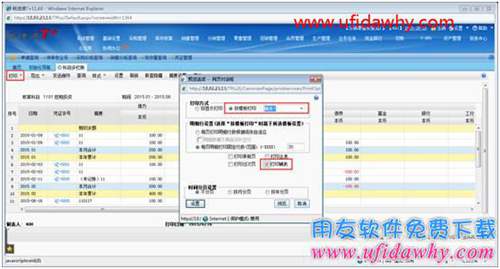 多欄賬輔表打印預(yù)覽時(shí)后面空白欄目多出了一些數(shù)字？