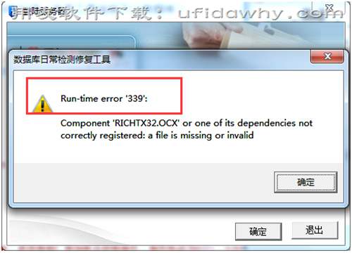 用友軟件數(shù)據(jù)庫置疑修復(fù)工具 用友軟件數(shù)據(jù)庫置疑修復(fù)工具