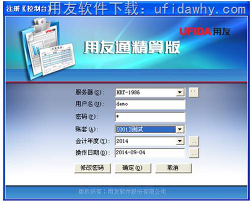 用友通T3財務(wù)通精算普及版10.5財務(wù)軟件免費(fèi)試用版下載地址 用友T3 第1張 用友通T3財務(wù)通精算普及版10.5財務(wù)軟件免費(fèi)試用版下載地址 用友T3 第1張