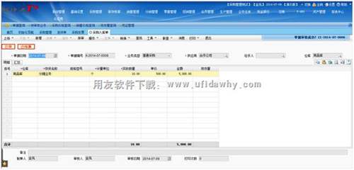 采購入庫單操作界面圖示 采購入庫單操作界面圖示