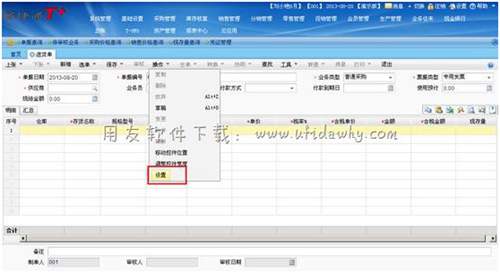 用友暢捷通T+的整單折扣處理是怎么用的呢？