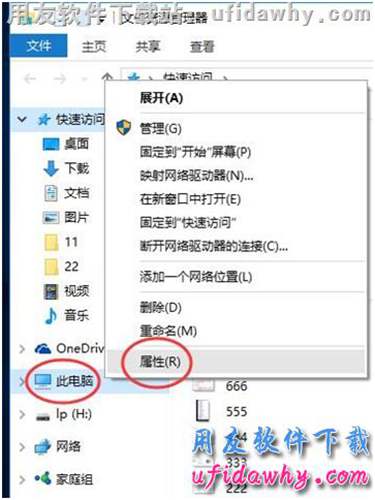修改windows 10操作系統(tǒng)的環(huán)境變量操作步驟第二步圖示
