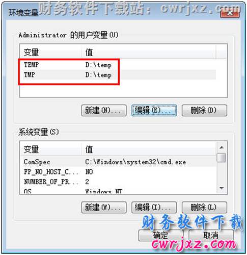 windows 7操作系統(tǒng)修改環(huán)境變量第七步操作圖示