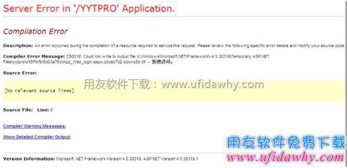 打開用友暢捷通T+提示Server error in ‘/yytpro’ application？