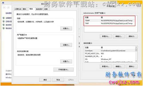 修改windows 8和win8.1操作系統(tǒng)的環(huán)境變量操作第二步圖示