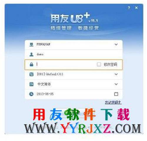 用友U8+V11.1erp系統(tǒng)安裝金盤免費試用官方正版下載地址-非破解版