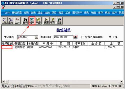 制單圖示 制單圖示