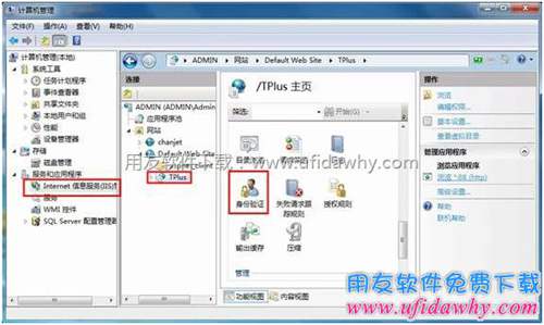 設(shè)置TPLUS身份驗(yàn)證圖示 設(shè)置TPLUS身份驗(yàn)證圖示