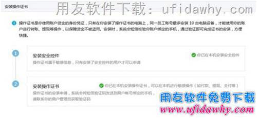 配置用友暢捷通T+POS端微信支付功能的操作步驟圖示 配置用友暢捷通T+POS端微信支付功能的操作步驟圖示