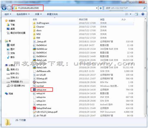 用友U8+v12.5免費試用版安裝詳細圖文教程 用友U8+v12.5免費試用版安裝詳細圖文教程