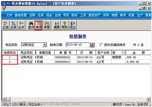 核銷憑證生成圖示