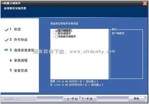 選擇安裝類型圖示 選擇安裝類型圖示