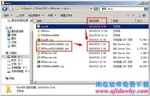 用友暢捷通T+軟件賬套文件備份路徑圖示 用友暢捷通T+軟件賬套文件備份路徑圖示