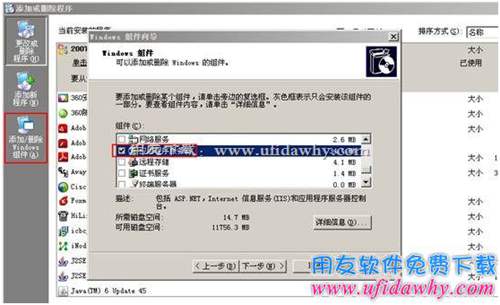 clip_image014 2003server系統(tǒng)iis6.0安裝第一步圖示