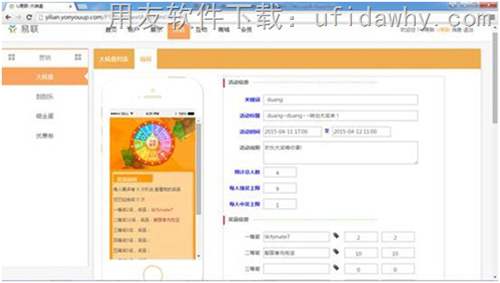 用友erp U8+V12.1erp系統(tǒng)營銷服務(wù)平臺操作界面圖示