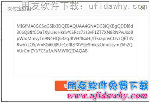 用友暢捷通T+配置POS零售端支付寶收款操作步驟圖示 用友暢捷通T+配置POS零售端支付寶收款操作步驟圖示