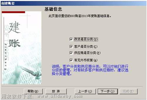 用友T3如何進(jìn)行匯兌損益結(jié)轉(zhuǎn)？