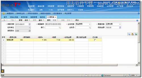 填寫一張費用單圖示 填寫一張費用單圖示