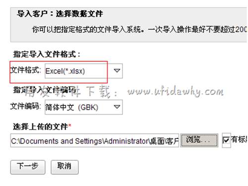 開始導(dǎo)入到用友T3CRM中