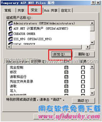 文件夾安全選項(xiàng)卡 文件夾安全選項(xiàng)卡
